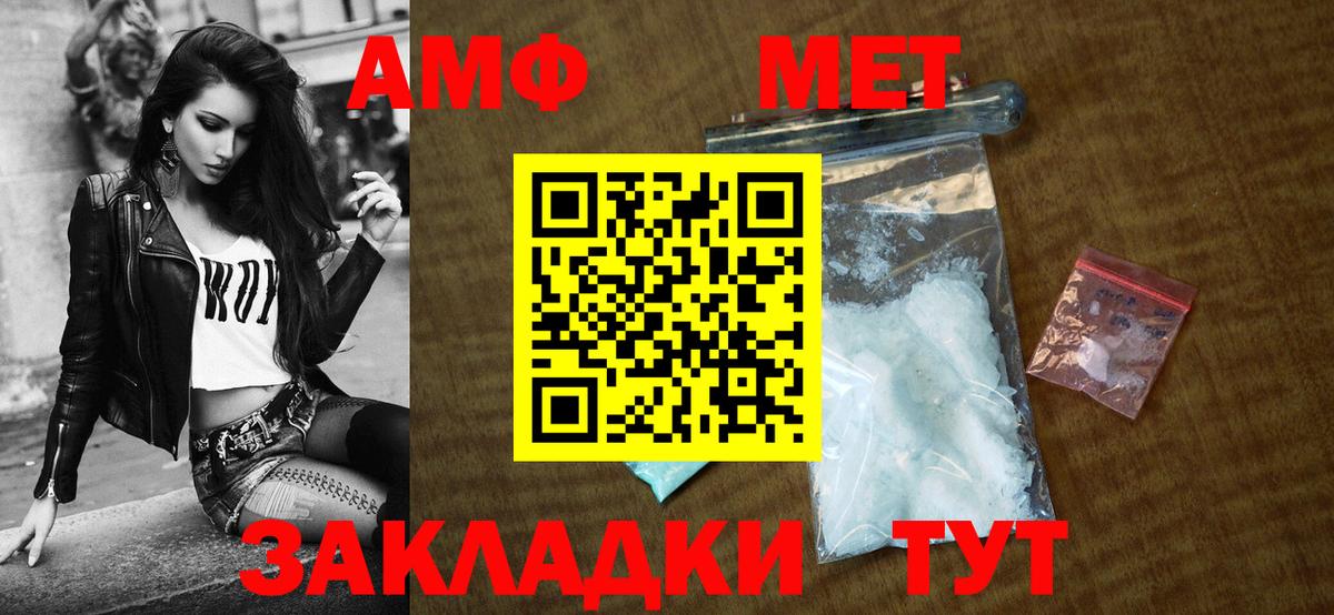 АМФЕТАМИН Premium Калининград