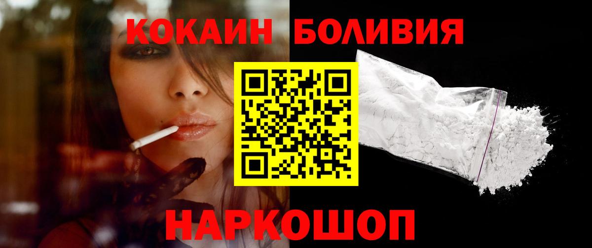 Кокаин Columbia Калининград
