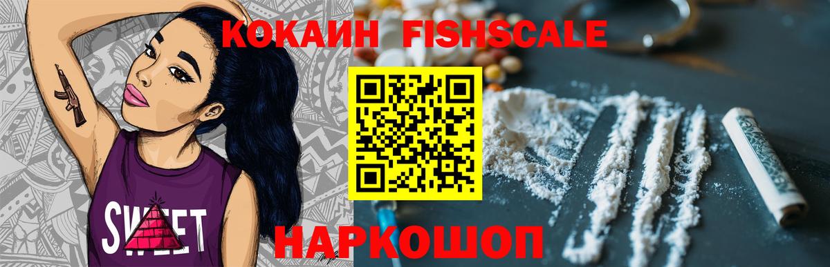 Cocaine Боливия  Вход с VPN  Кокаин  купить наркотик  Кокаин VHQ  Калининград 
