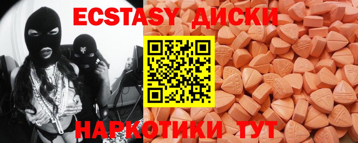 Ecstasy mix Калининград