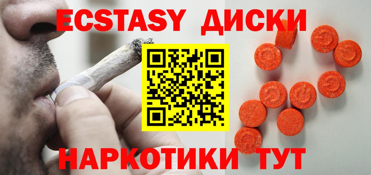 ЭКСТАЗИ таблы  mega ТОР  Калининград  Вход с VPN  Экстази таблы 