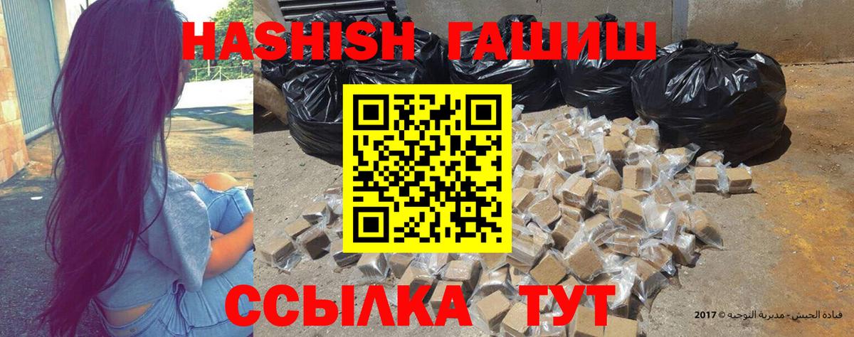 где купить   ГАШ гарик  Гашиш hashish  Вход с VPN  Калининград 