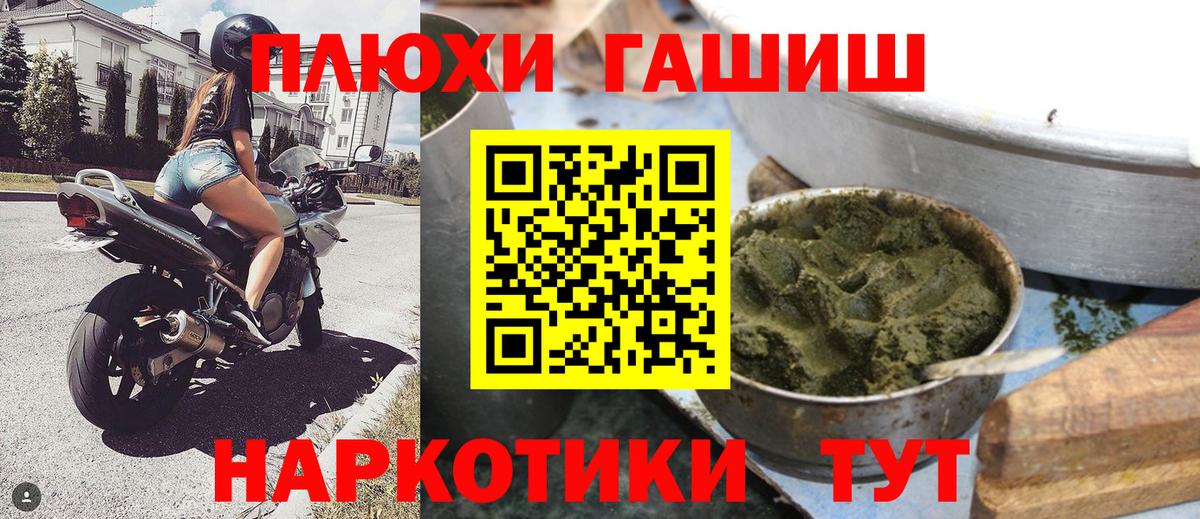 Гашиш гарик Калининград