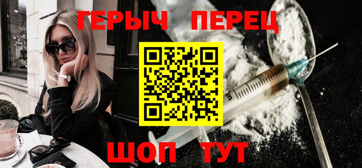 ГЕРОИН белый  Вход с VPN  ГЕРОИН  Калининград 