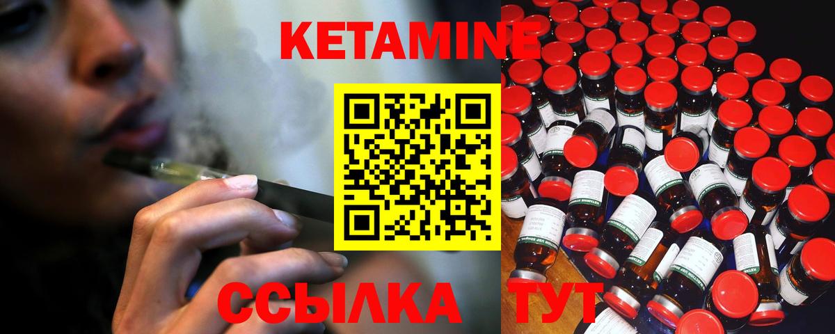 Калининград  КЕТАМИН ketamine  Вход с VPN  КЕТАМИН ketamine 