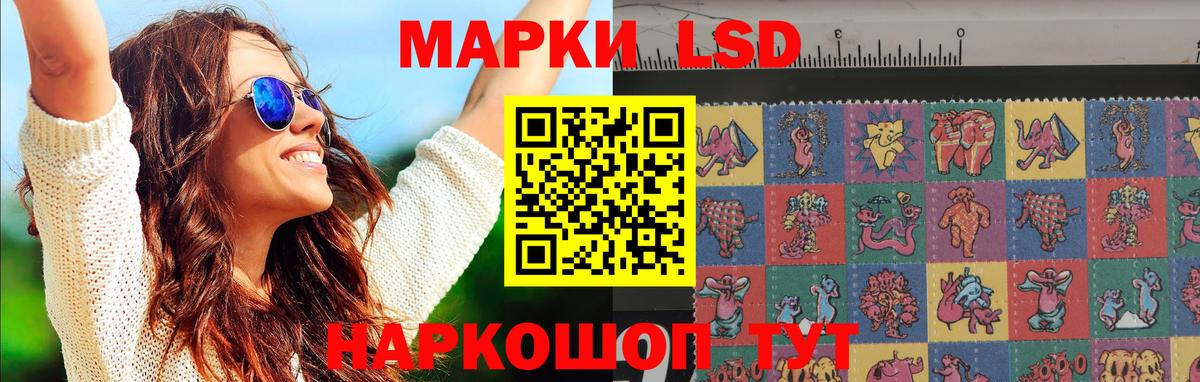 Лсд 25 экстази кислота  Вход с VPN  Калининград 