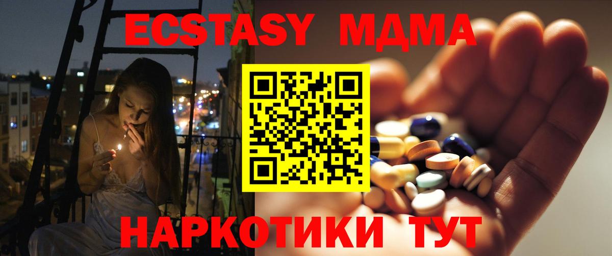 MDMA crystal  Вход с VPN  MDMA Molly  МДМА  Калининград 