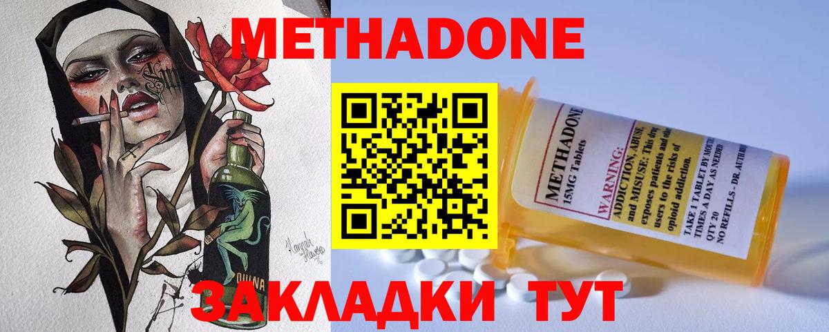 Метадон белоснежный Калининград