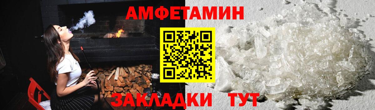 Первитин мет Калининград