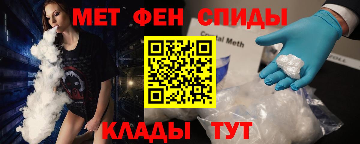 Калининград  Первитин пудра  Вход с VPN 