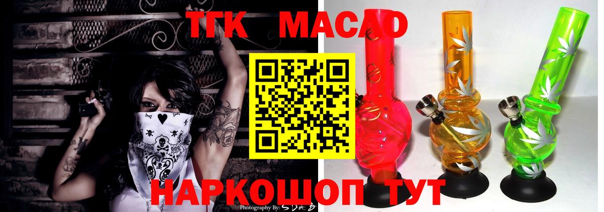 Дистиллят ТГК гашишное масло  дарнет шоп  Калининград  Вход с VPN 