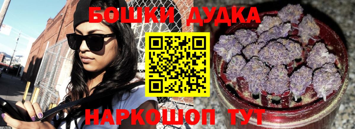 Бошки марихуана семена Калининград